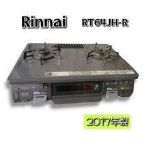 Rinnai リンナイ / ガステーブル LPガス用 RT64JH-R 2017年_画像1