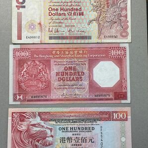 【旧札】300ドル／香港ドル／3種類／300香港ドル