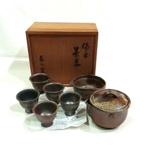 【波】煎茶道具／備前焼 泰山窯のレトロで重厚な煎茶器揃（宝瓶）