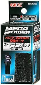 ジェックス GEX AQUA FILTER GM-5490 ストレーナースポンジ MP-6用 (1個入) メガパワー6090交換パ