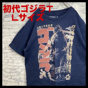 初代　GODZILLA ゴジラ　ポスタープリント　半袖Tシャツ　Lサイズ　レトロ　ムービーT 映画T