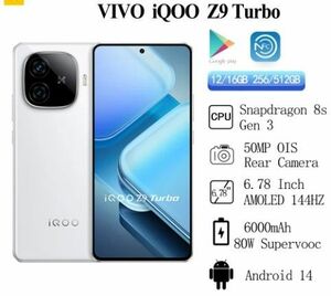 開封未使用　vivo iQOO Z9 Turbo SnapDragon8sGen3　12GB/256GB White　SIMフリー