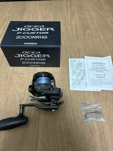 SHIMANO シマノ オシアジガー Fカスタム 2000NRHG