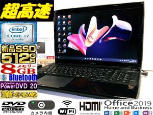 ☆最強 Quad Core i7 最大3.20GHz 富士通LIFEBOOK AH53/M 新品SSD512GB メモリ8GB Bluetooth Webcam☆Win11Pro Office2019 使用頻度少♪