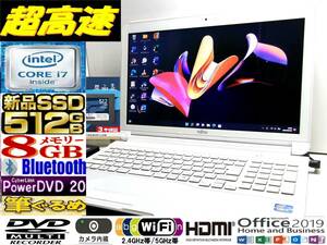 ☆最強 Quad Core i7 最大3.10GHz☆富士通 AH77/E 新品SSD512GB メモリ8GB Bluetooth Webカメラ☆Win11 Office2019☆アーバンホワイト♪