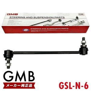 GMB スタビライザーリンク 日産 マーチ K12 BK12 BNK12 K13 フロント 左右共通 1本 54618-JX00A 54618-ED000 GSL-N-6