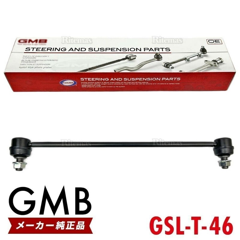 GMB スタビライザーリンク フィールダー フロント 左右共通 1本 48820-52030 48820-0D010 48820-0D020 48820-0D080 48820-52070 GSL-T-46