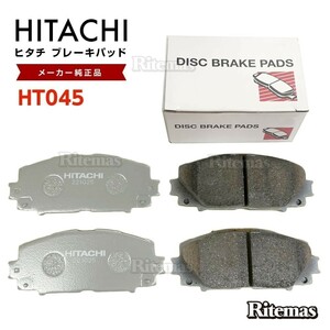 日立 ブレーキパッド HT045 トヨタ スペイド NCP141 NSP140 NSP141 フロント用 ディスクパッド フロント 左右set 4枚 H27.04-