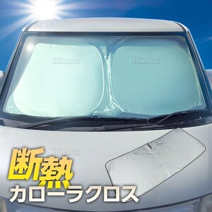 カローラ クロス 10系 フロント サンシェード フロントガラス 車種専用 遮光 車中泊 アウトドア キャンプ UVカット 断熱 折りたたみ 保温