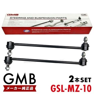 GMB スタビライザーリンク マツダ CX-5 KE2AW KE2FW KEEAW KEEFW フロント 左右共通 2本set KD35-34-170 GSL-MZ-10