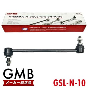 GMB スタビライザーリンク ジューク F15 YF15 フロント 左右共通 1本 54618-CY00A GSL-N-10