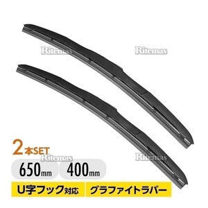 エアロワイパー ブレード トヨタ プリウス PHV ZVW35 高品質 グラファイト加工 2本set 650mm+400mm