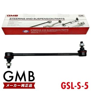 GMB スタビライザーリンク スズキ キザシ RE91S RF91S フロント 左右共通 1本 42420-80J01 42420-80J00 GSL-S-5