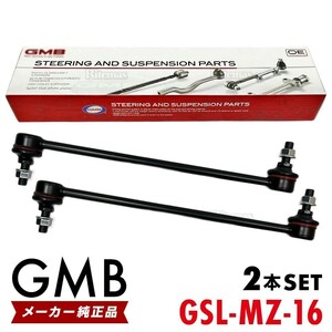 GMB スタビライザーリンク デミオ DY3W DY5W DY3R DY5R フロント 左右共通 2本set D350-34-170A GSL-MZ-16