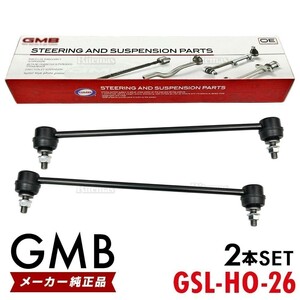 GMB スタビライザーリンク ホンダ フィット シャトル GG7 GG8 フロント 左右共通 2本set 51320-TF0-003 51320-TG0-T01 GSL-HO-26