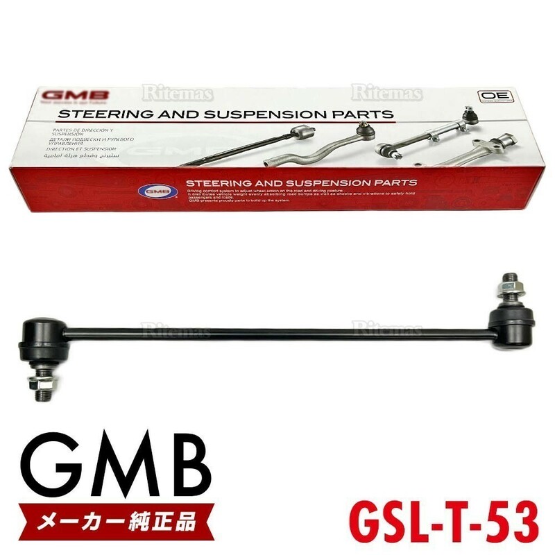 GMB スタビライザーリンク ダイハツ ブーン M700S フロント 左右共通 1本 48820-B1010 GSL-T-53