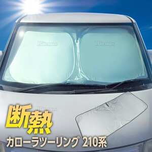  Corolla touring 210 series front sun shade front glass car make exclusive use shade sleeping area in the vehicle outdoor camp insulation folding heat insulation 