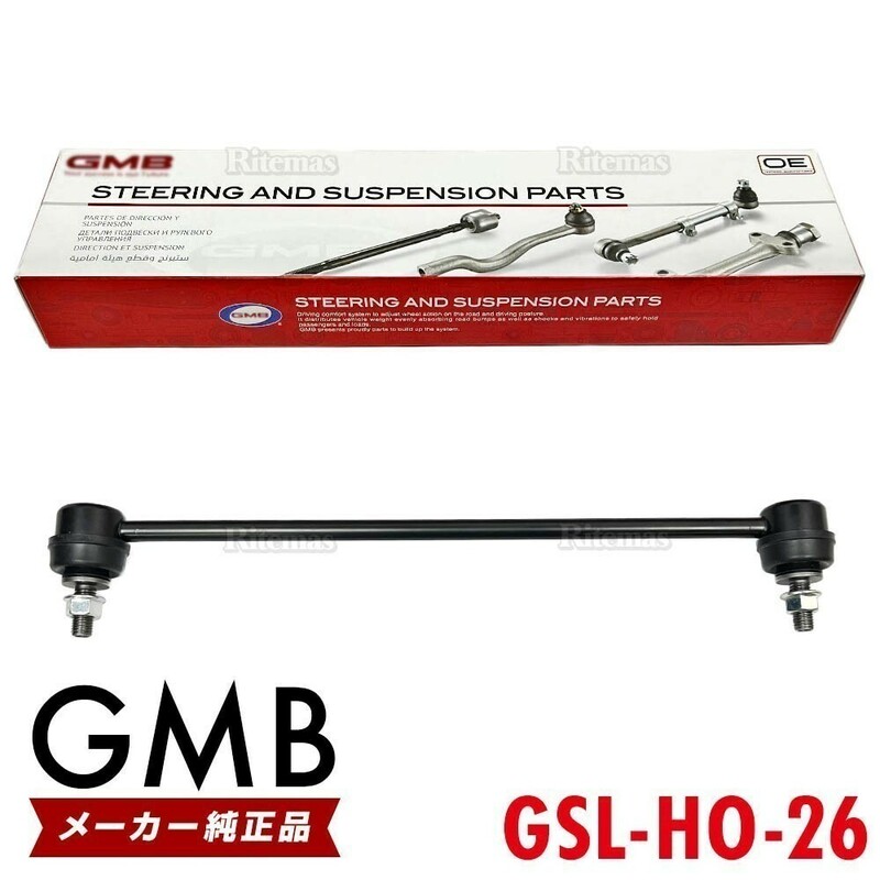 GMB スタビライザーリンク ホンダ フィット ハイブリッド GP1 GP4 フロント 左右共通 1本 51320-TF0-003 51320-TG0-T01 GSL-HO-26