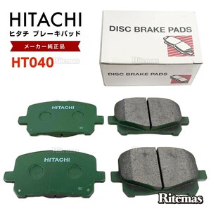 日立 ブレーキパッド HT040 トヨタ エスティマ AHR10W フロント用 ディスクパッド フロント 左右set 4枚 H13.05-