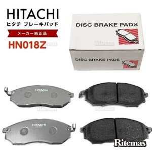 日立 ブレーキパッド HN018Z 日産 プラウディア BY51 BKY51 BKNY51 フロント用 ディスクパッド フロント 左右set 4枚 H24.07-