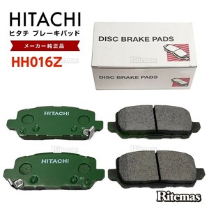 日立 ブレーキパッド HH016Z ホンダ ヴェゼル RU1 RU2 RU3 RU4 リア用 ディスクパッド リア 左右set 4枚 H25.12-