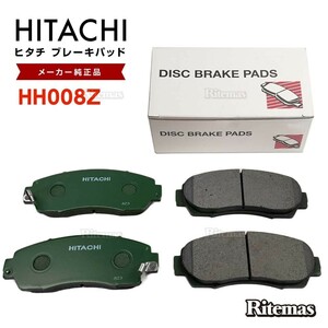 日立 ブレーキパッド HH008Z ホンダ CR-V RE3 RE4 フロント用 ディスクパッド フロント 左右set 4枚 H18.10-