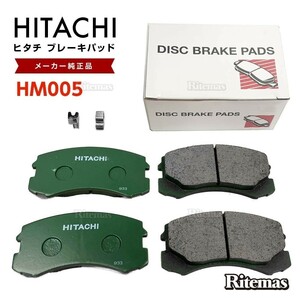 日立 ブレーキパッド HM005 三菱 ミラージュ ディンゴ CQ1A CQ2A CQ5A フロント用 ディスクパッド フロント 左右set 4枚 H12.12-