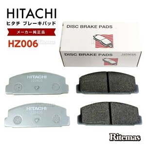  Hitachi тормозные накладки HZ006 Ford Ixion CP8WF задний тормозная накладка задний левый правый set 4 листов H11.04-