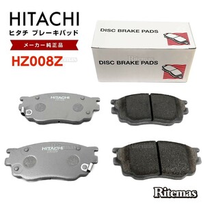 日立 ブレーキパッド HZ008Z マツダ アテンザスポーツワゴン GYEW GY3W フロント用 ディスクパッド フロント 左右set 4枚 H14.05-