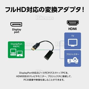 DisplayPort HDMI 変換アダプタ 変換コネクタ 変換ケーブル 1080P フルHD FHD ディスプレイポート ケーブル テレビ 接続 音声 オス メスの画像2
