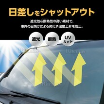 ワンタッチ フロント サンシェード 車種専用 エルグランド E50 カーテン 遮光 日除け 車中泊 アウトドア キャンプ 紫外線 断熱_画像2