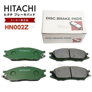  Hitachi тормозные накладки HN002Z Nissan AD Wagon VENY11 VEY11 VGY11 VHNY11 VY11 передний тормозная накладка передние левое и правое set 4 листов H11.06-