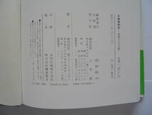 『　京都歳時記　』　全４巻セット　小学館_画像9