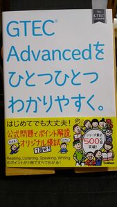 GTEC Advancedをひとつひとつわかりやすく。