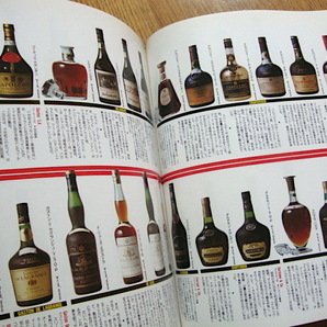 世界の名酒事典 1977年 昭和53年発行 宅急便コンパクト送料無料の画像5