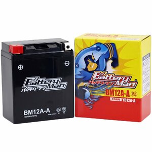  battery man bike BM12A-A( fluid go in charge settled ) CBR400F CB400T VF400F air-tigh type MF battery 
