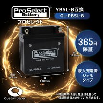 ProSelect(プロセレクト) バイク GL-PB5L-B ナノ・ジェルバッテリー(YB5L-B 互換)(ジェルタイプ 液入充電済) PSB121 密閉型MFバ_画像2