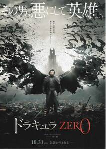 ★映画チラシ★ドラキュラZERO／ルーク・エヴァンス