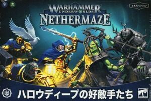 【WHアンダーワールド】 [ハロウディープ] ハロウディープの好敵手 日本語版 [109-14][WARHAMMER UNDERWORLD]ウォーハンマー