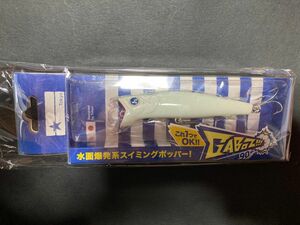 ブルーブルー GABOZ 90 ガボッツ90 オールグロー