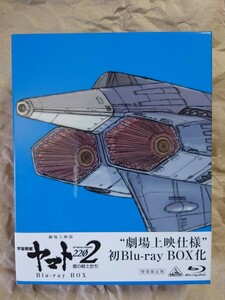 劇場上映版　宇宙戦艦ヤマト2202 愛の戦士たち　 Blu-ray BOX 　特装限定版