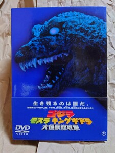 ゴジラ モスラ キングギドラ 大怪獣総攻撃DVD3枚組 金子修介 新山千春 / 宇崎竜童