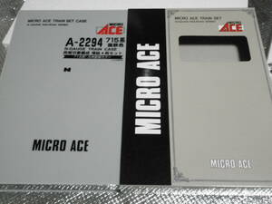 MICROACE 715系電車（国鉄色 両端切妻編成）増結4両セット A2294