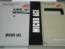 MICROACE製　105系　仙石線・旧塗装　4両セット　中古品_画像1