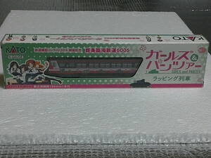 KATO製　鹿島臨海鉄道　ガールズアンドパンツァー　ラッピング電車　中古品