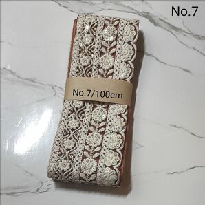 No.7 大人気　SALE　インド刺繍リボン