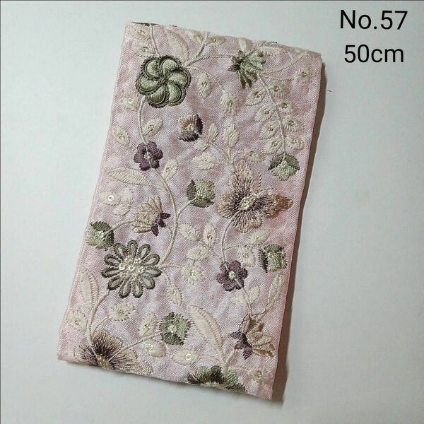 No.57 SALE　インド刺繍リボン