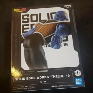 ドラゴンボールZ SOLID EDGE WORKS THE出陣 19 バータ