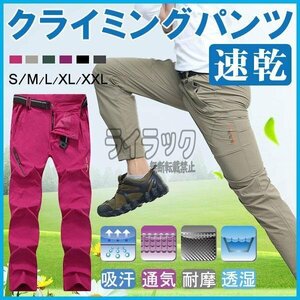 【女性用3XL】セール トレッキングパンツ 登山ズボン 速乾 ロングパンツ クライミングパンツ アウトドアパンツ 登山パンツ 男女兼用 冬爆売