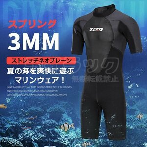 【2XL】3MM スプリング ウェットスーツ メンズ 男性用 バックジップ ストレッチ ネオプレーン サーフィン ジャージスプリング